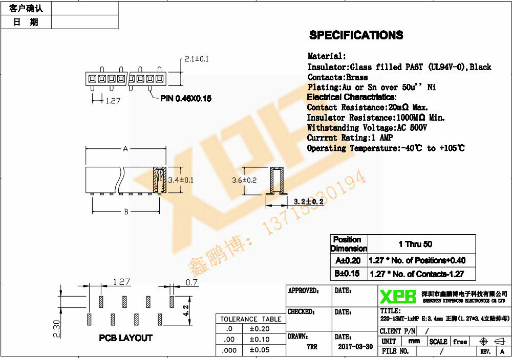 1.27單排錯(cuò)位立貼排母連接器規(guī)格書 1.27單排錯(cuò)位立貼排母連接器規(guī)格書