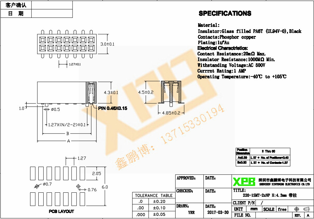 1.27間距雙排SMT塑高2.8 排母連接器規格書