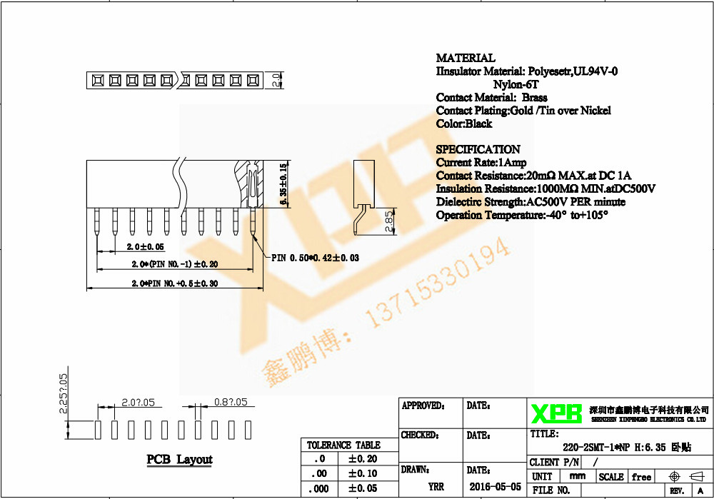 2.0單排臥貼排母連接器規格書 2.0單排臥貼排母連接器規格書