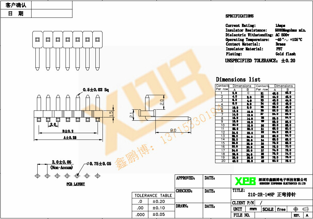 2.0間距單排彎插正彎排針規格書 2.0間距單排彎插正彎排針規格書