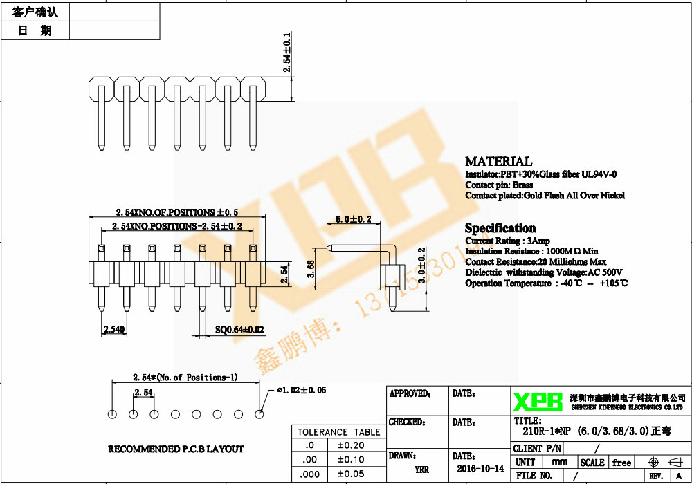 2.54單排彎排針連接器規(guī)格書(shū) 2.54單排彎排針連接器規(guī)格書(shū)