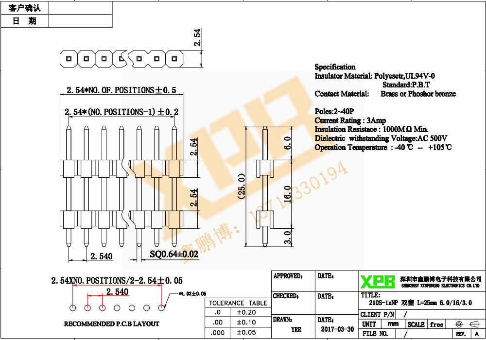 2.54單排雙塑直插排針連接器規(guī)格書 2.54單排雙塑直插排針連接器規(guī)格書