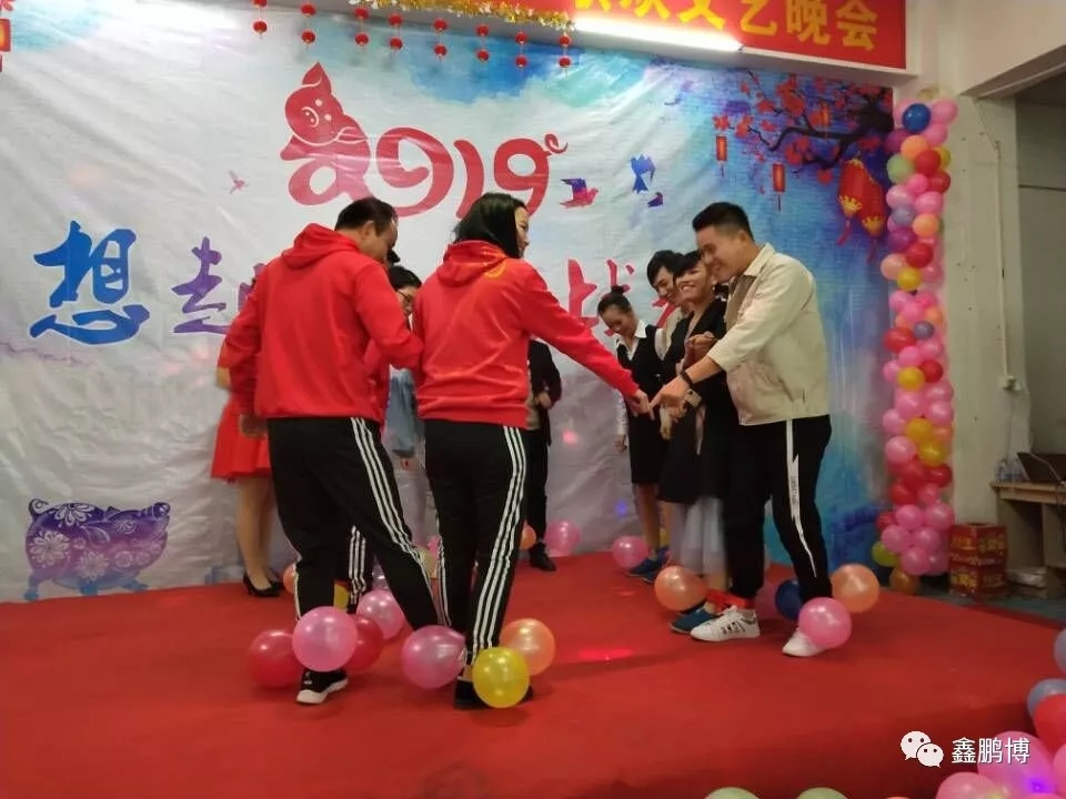 鑫鵬博年會節目 鑫鵬博年會節目