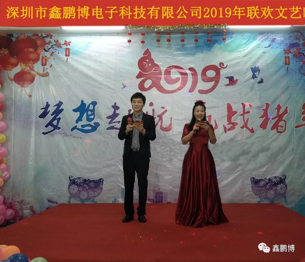 鑫鵬博年會主持人 鑫鵬博年會主持人