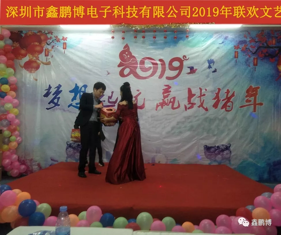 鑫鵬博年會主持人抽獎環節 鑫鵬博年會主持人抽獎環節