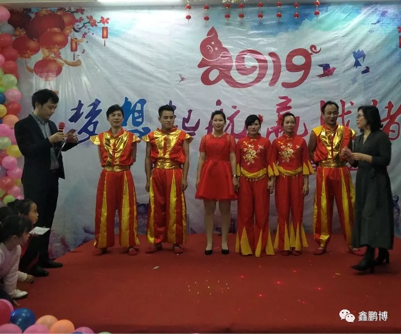 鑫鵬博年會領獎環節 鑫鵬博年會領獎環節